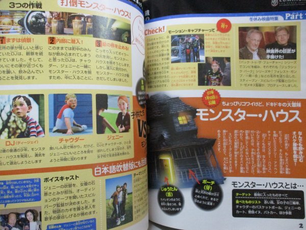 シネコンウォーカー 2006年12月号 バッテリー 松嶋菜々子 神家の一族 石坂浩二 深田恭子 市川崑 鉄コン筋クリート 二宮和也 蒼井優_画像8