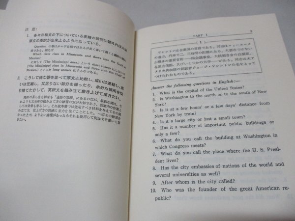 佐々木高政 THE WRITING OF ENGLISH vol.2 ライティング第2巻 北星堂書店 1991年3月15日発行 THE HOKUSEIDO PRESS T.SASAKI_画像4