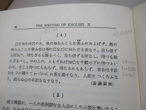 佐々木高政 THE WRITING OF ENGLISH vol.2 ライティング第2巻 北星堂書店 1991年3月15日発行 THE HOKUSEIDO PRESS T.SASAKI_画像6