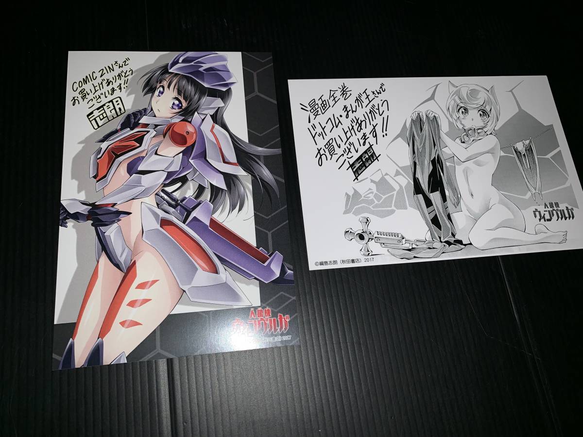 2月新刊★人狼機ウィンヴルガ 5巻+8店舗特典コンプ+とらのあな限定版B2タペストリー/ブックランドあきば高島店 含む ゆうパック無料 3