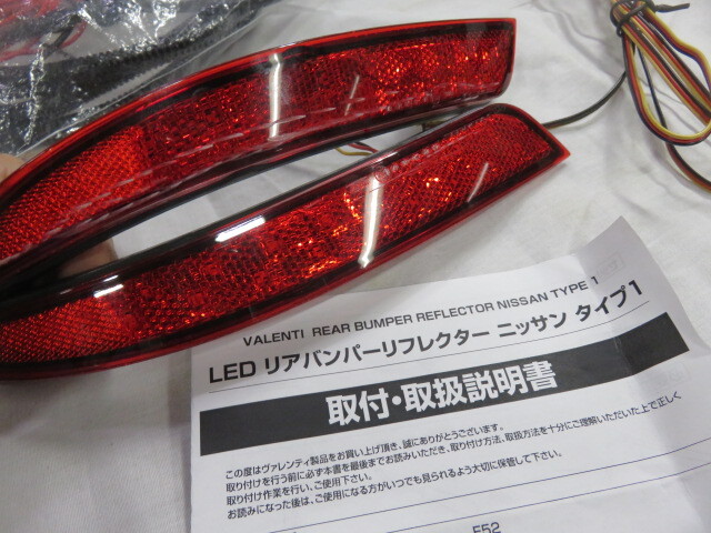 e52 エルグランド Valentiヴァレンティ ジュエル LEDテールランプ セットの画像8