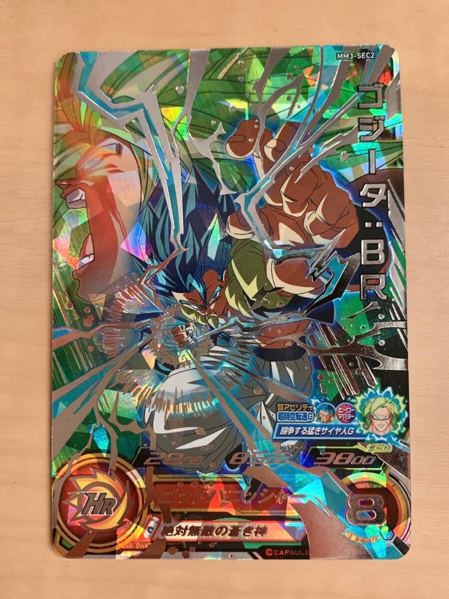 Yahoo!オークション - SDBH ゴジータ BR MM3-SEC2 スーパー Yahoo!オークション - SDBH ゴジータ BR MM3-SEC2 スーパー