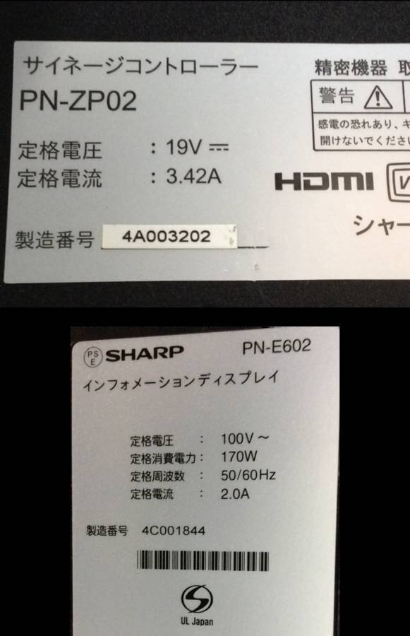 【引取限定】SHARP PN-E602 サイネージコントローラー付属 Atom N2 1.60GHz 2GB 500GB インフォメーションディスプレイ■現状品の画像4