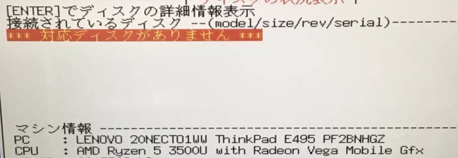 lenovo 20NE-CTO1WW ThinkPad E495　AMD Ryzen 5 3500U 2.10GHz■現状品_画像10