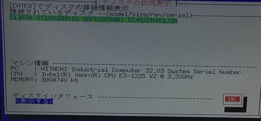 HITACHI HF-W7500/40 日立産業用コンピュータ　Xeon E3-1225 V2 3.20GHz 4GB 1TB HJ-75409EWJA■現状品【TB】_画像7