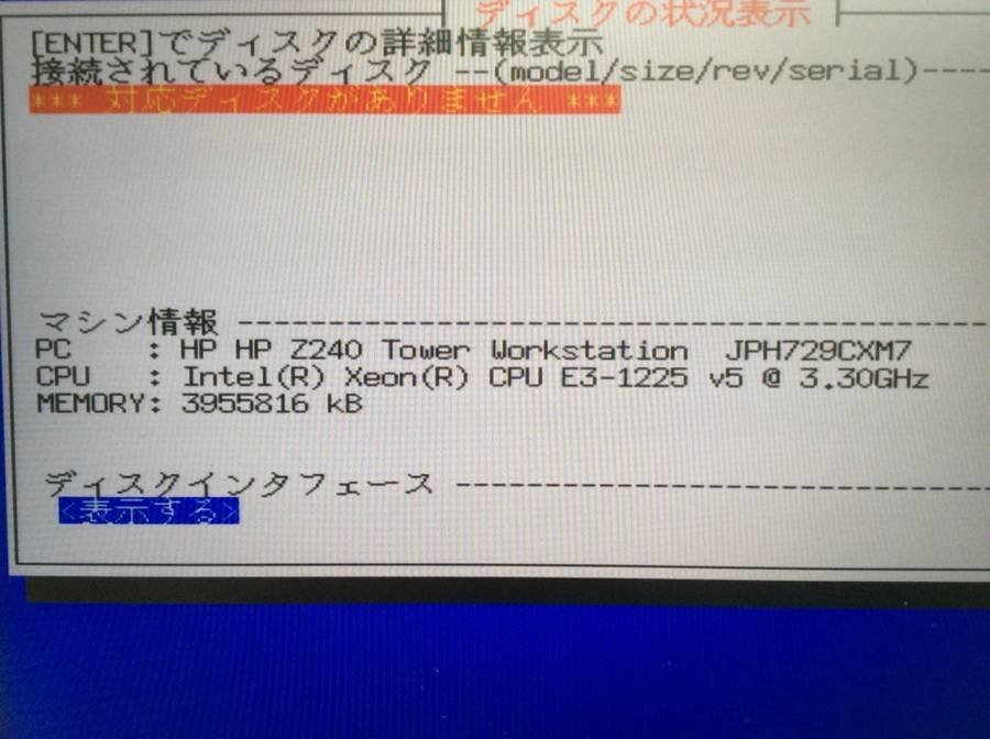 hp Z240 Tower Workstation -　Xeon E3-1225 v5 3.30GHz 4GB■現状品_画像8