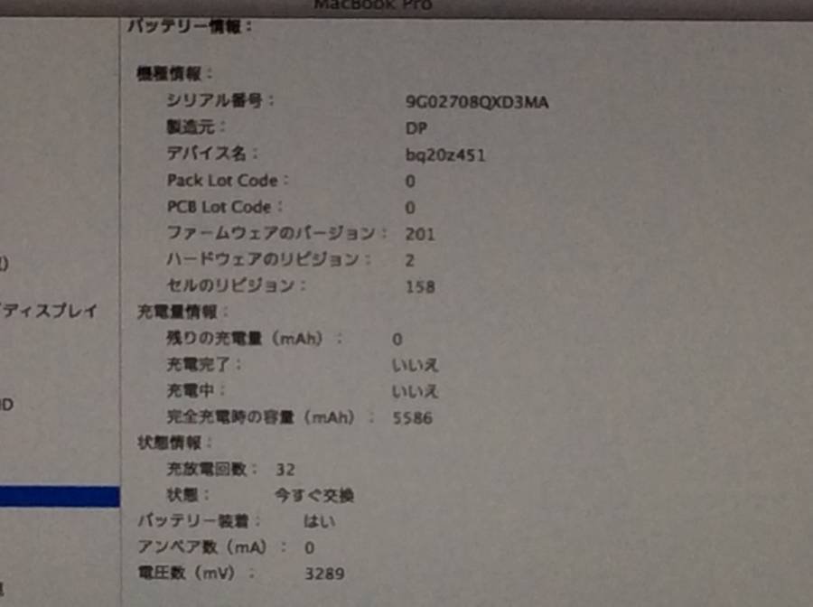 Apple MacBook Pro Mid2010 A1278 macOS　Core2 Duo 2.40GHz 4GB 250GB■1週間保証【TB】_画像7