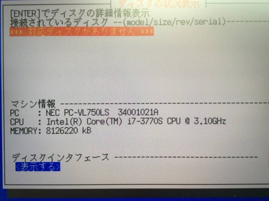NEC PC-VL750LS VALUESTAR VL750/L　Core i7 3770S 3.10GHz 8GB■現状品_画像7