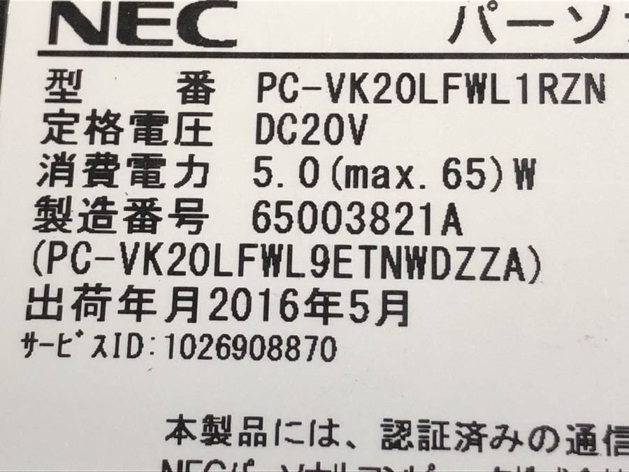 NEC PC-VK20LFWL1RZN VersaPro VF-N Core i3 5005U 2.00GHz 4GB ■現状品の画像4