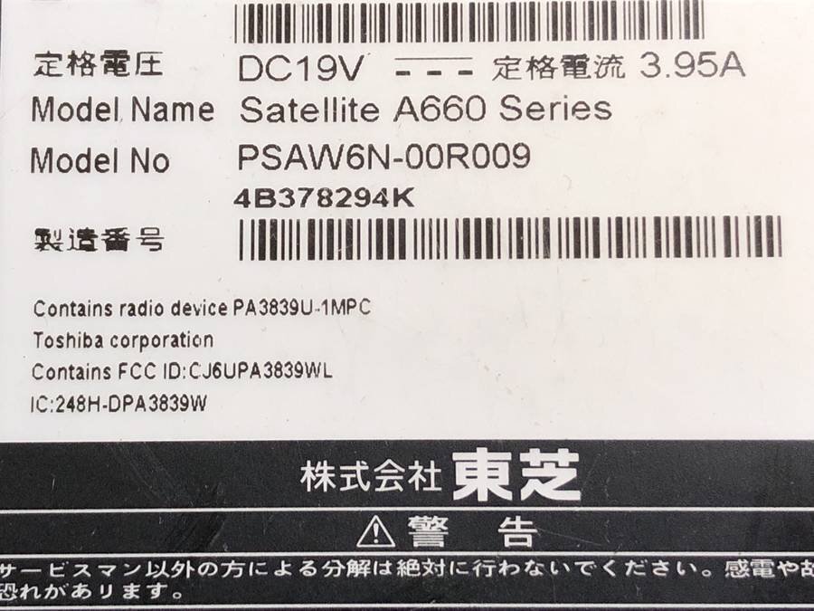 TOSHIBA PT55158BBFB dynabook T551/58BB　Core i7 2630QM 2.00GHz 4GB ■現状品_画像4