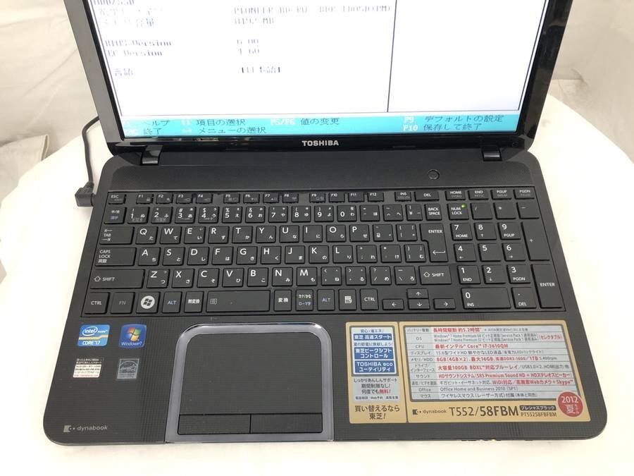 TOSHIBA PT55258FBFBM dynabook T552/58FBM　Core i7 3610QM 2.30GHz 8GB ■現状品_画像5