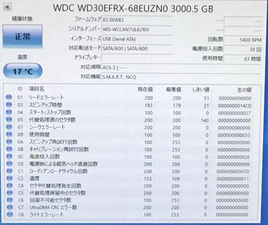 I-O DATA HDJA-UT3.0W 外付けHDD 3TB■現状品【TB】_画像7