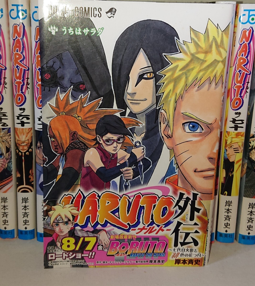 全巻 NARUTO ナルト1から72巻+陣の書 NARUTO ナルト 1〜72 全巻+外伝+陣の書 Naruto ナルト 本 NARUTO