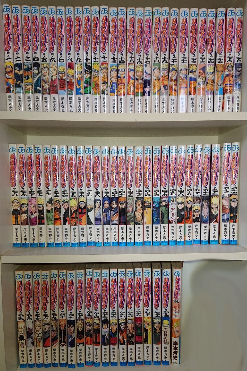 NARUTO-ナルト- 全72巻＋外伝 全巻セット 計73冊　ボルト 岸本斉史_画像1