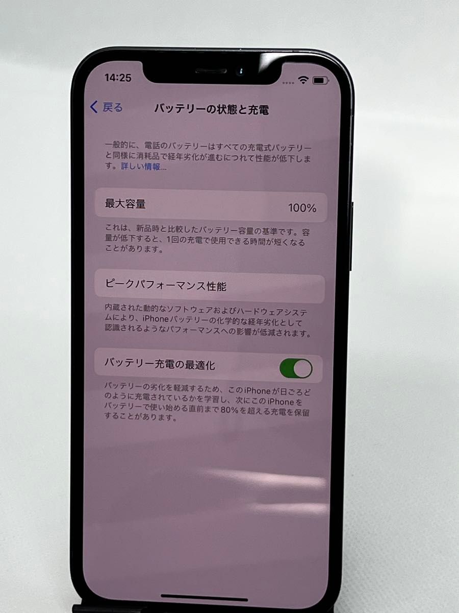 iPhone12 128GB ブラック SIMフリー