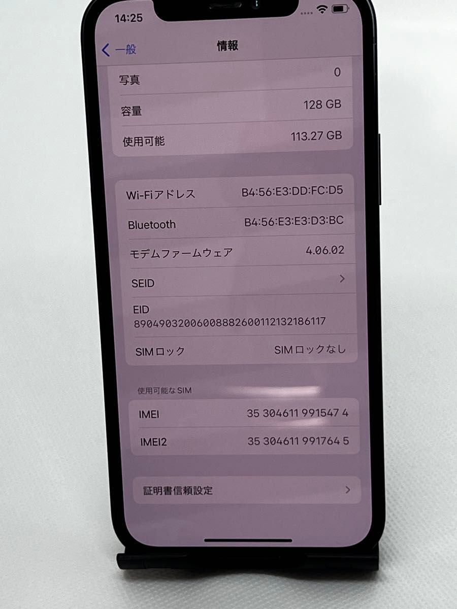 iPhone12 128GB ブラック SIMフリー