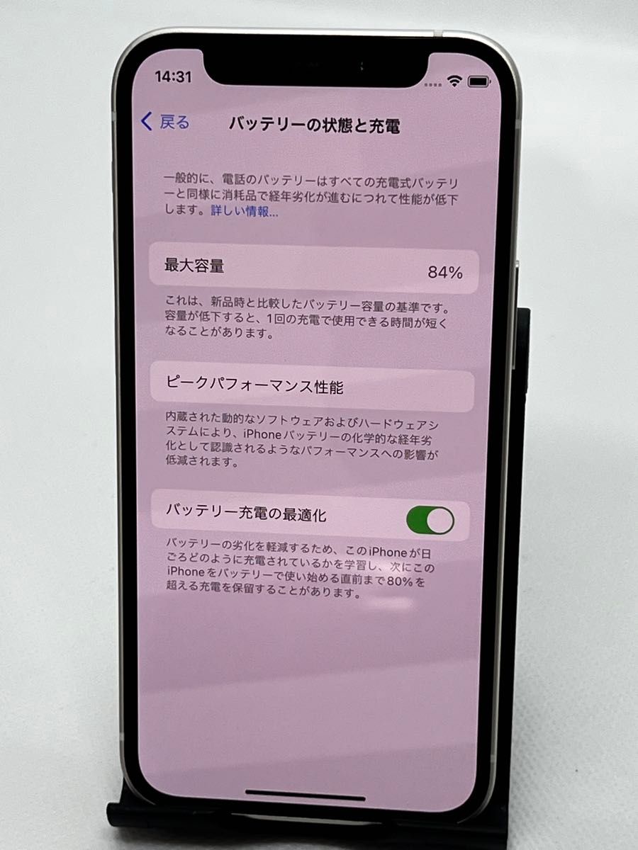 iPhone12 mini 128GB　ホワイト　SIMフリー