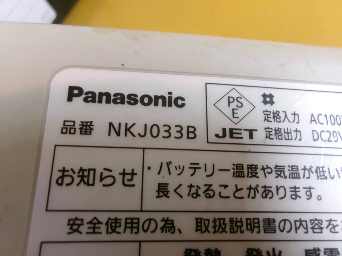 (D-1595)電動自転車 バッテリー 充電器 PANASONIC NKY495B02 NKJ033B / X90-30 X0L-20 現状品 ※長押し2.1.1点灯_画像6