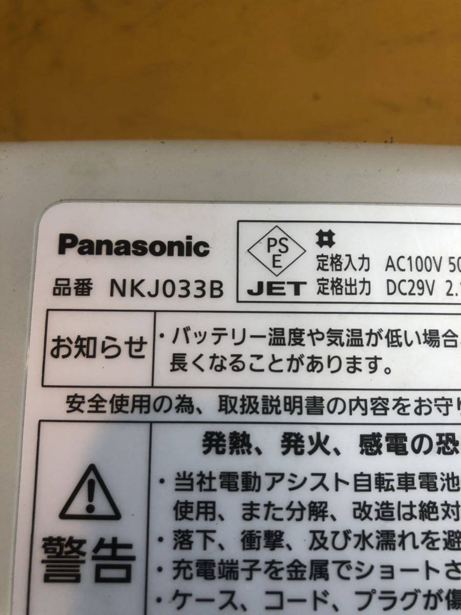 （D-734）Panasonic 電動自転車バッテリー 充電器 NKY380B02 NKJ033B 現状渡し ※長押し2点灯_画像7