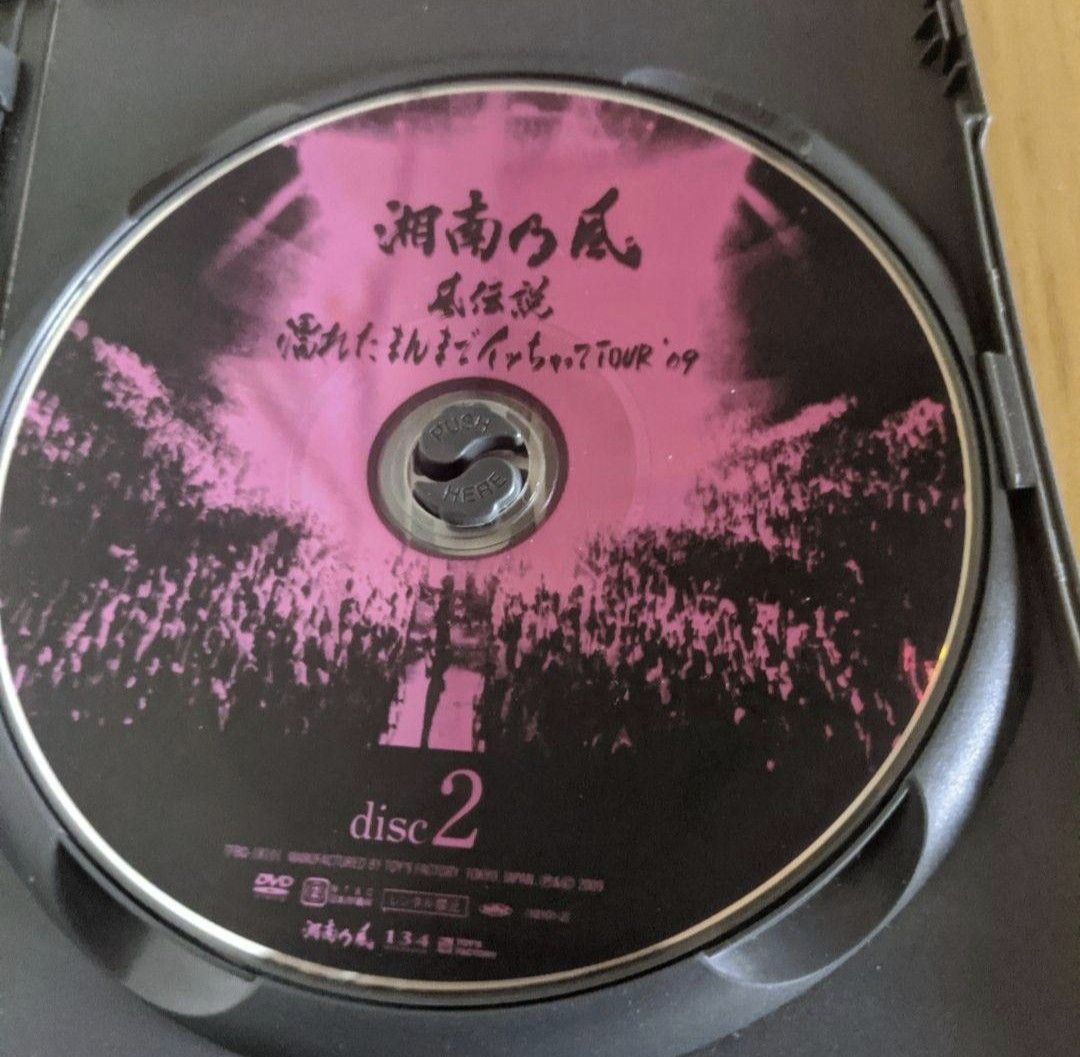 湘南乃風/風伝説～濡れたまんまでイッちゃってTOUR'09～