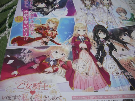 ヤフオク 乙女騎士 いますぐ私を抱きしめて チラシ る ヤフオク 乙女騎士 いますぐ私を抱きしめて チラシ る