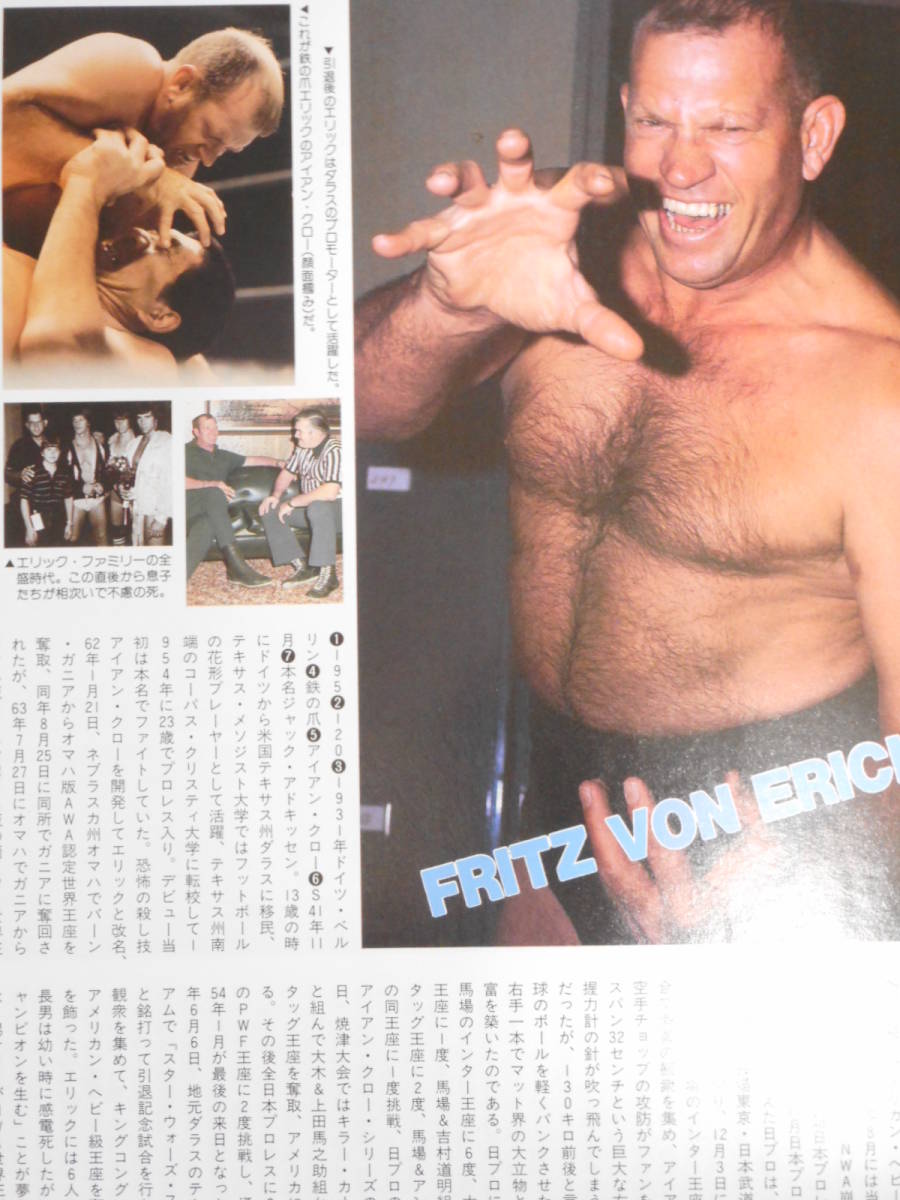 週刊ゴング増刊号 The Wrestler Best1000 カール ゴッチ フリッツ フォン エリック ディック ザ ブルーザー サンマルチノ他 格闘技 プロレス 売買されたオークション情報 Yahooの商品情報をアーカイブ公開 オークファン Aucfan Com