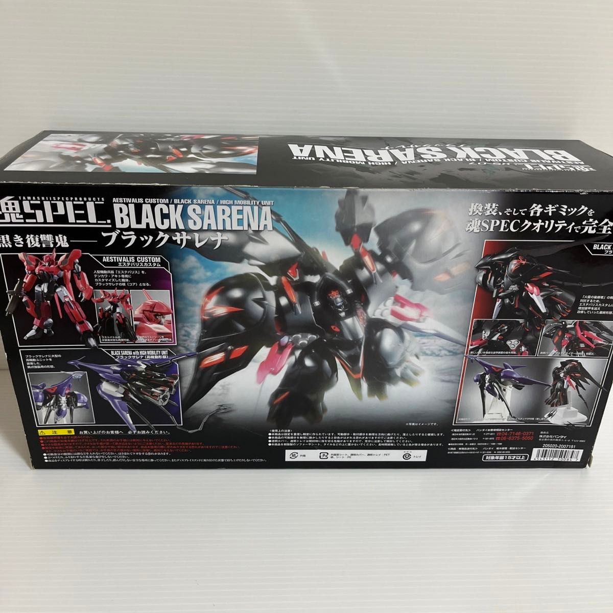 美品　魂SPEC XS-07 ブラックサレナ　付属品完備 機動戦艦ナデシコ フィギュア