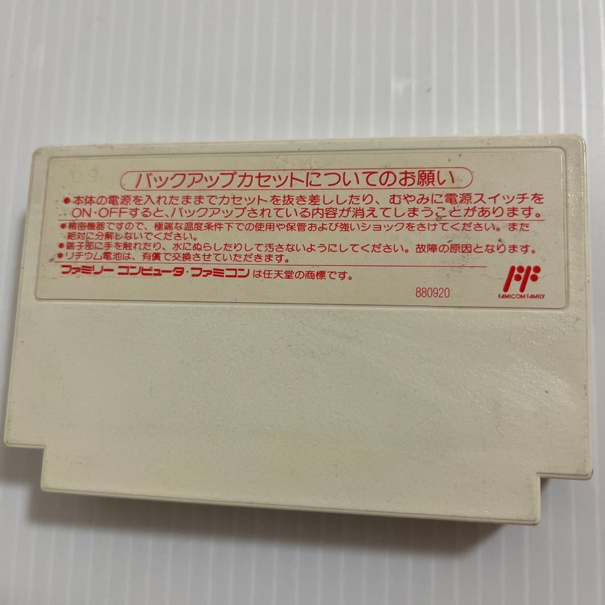 箱付き　完品　ゴッドスレイヤー　ファミコン　ソフト　動作確認済み