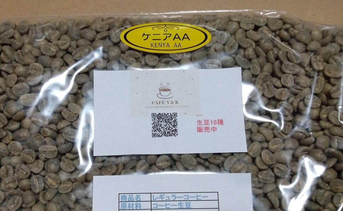 コーヒー豆　ケニアAA Qグレード 800g 焙煎用生豆