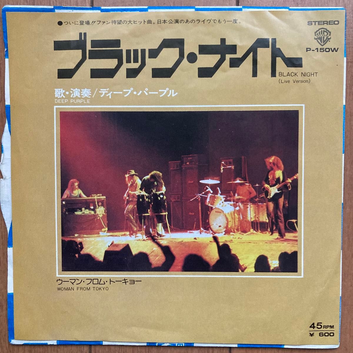 ディープ・パープル　DEEP PURPLE  7インチアナログレコード  「ブラック・ナイト　BLACK NIGHT」