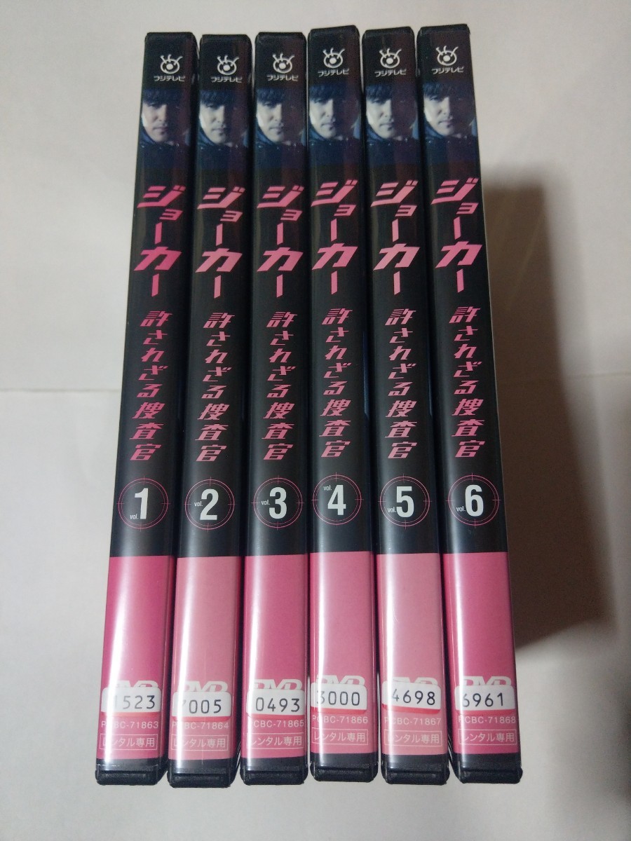 DVD【ジョーカー 許されざる捜査官 全6巻】 レンタル 傷多数 ヤケ有 堺雅人 錦戸亮 杏 りょう 大杉漣 鹿賀丈史 ※おてがる配送はケースなしの画像1