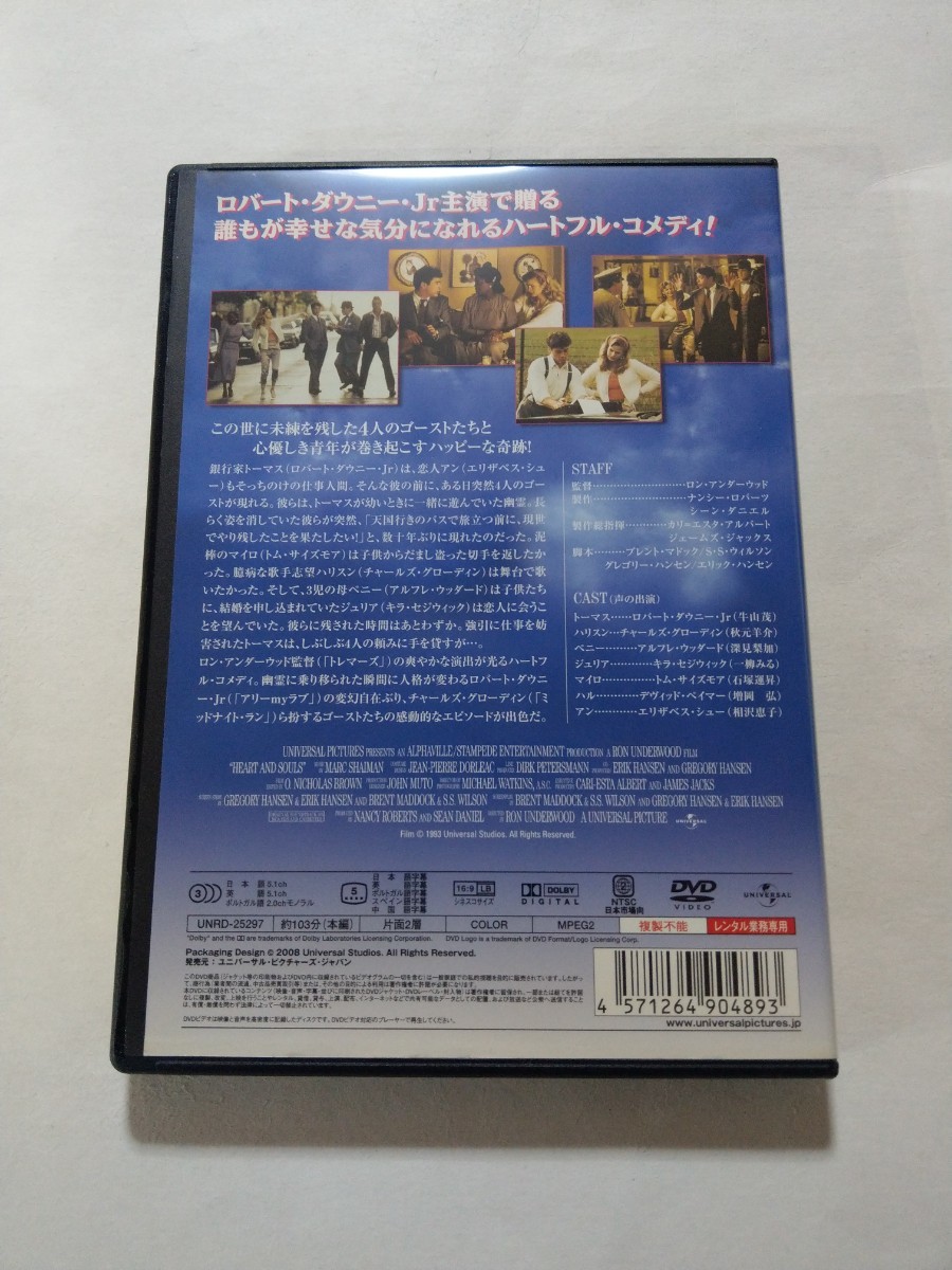 DVD【愛が微笑む時】 レンタル落ち キズあり 英語音声／ポルトガル語音声／日本語吹替 ロバート・ダウニー・Jr チャールズ・グローディンの画像2