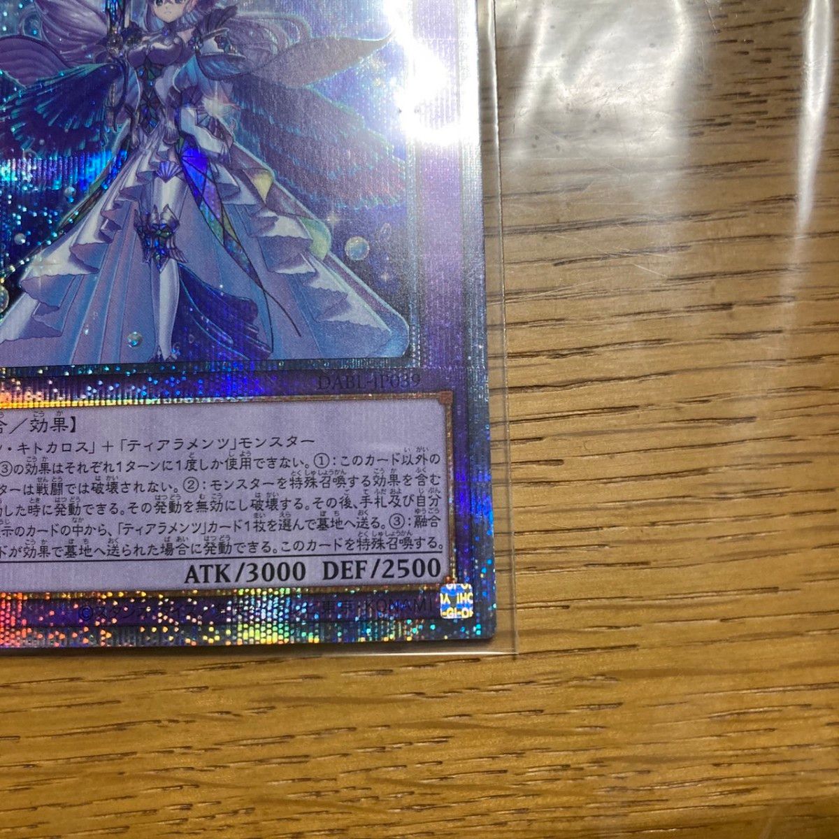 ティアラメンツ・ルルカロス プリシク 遊戯王 遊戯王 ティアラメンツ・ルルカロス プリシク 遊戯王 遊戯王