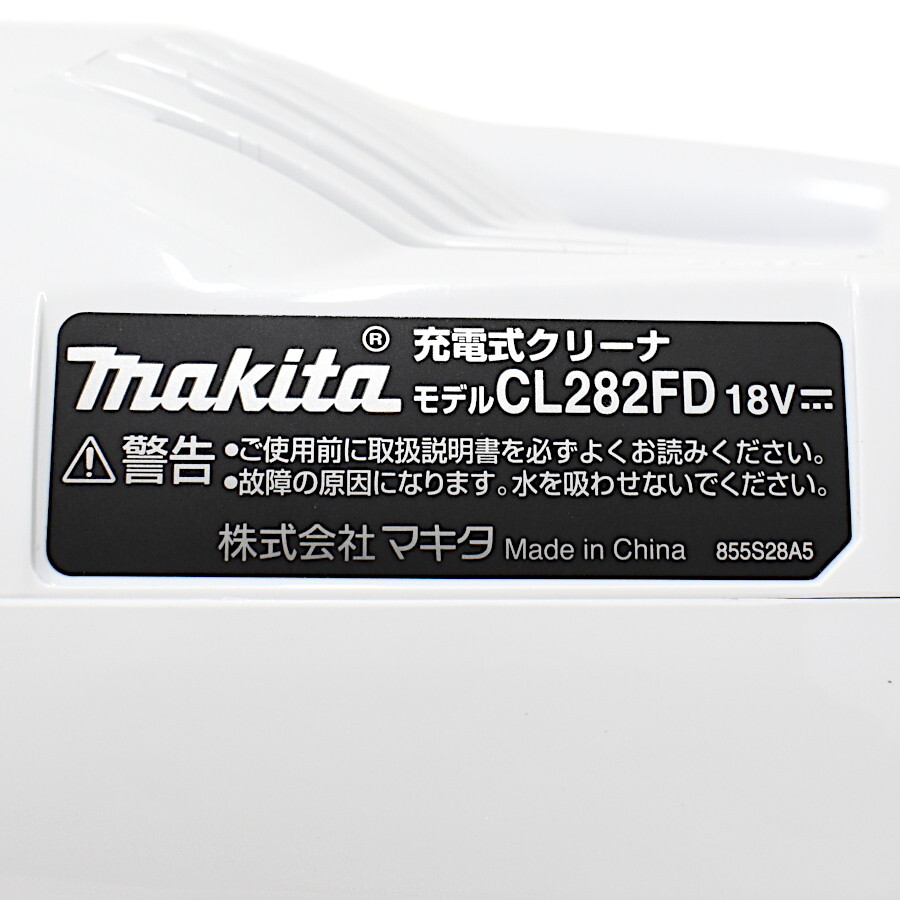 1円 ▼未使用品 makita マキタ 充電式クリーナー CL282FDZW コードレス ホワイト 本体のみ▼E.Bgg.s1-19の画像2
