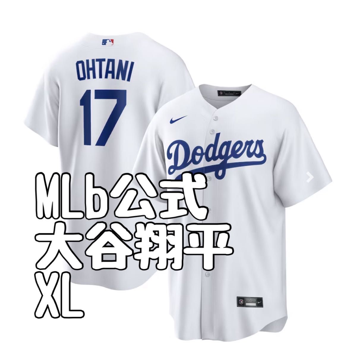 大谷翔平 LAドジャース 公式レプリカ ユニフォーム ナイキ社 XL 背番号 MLB 公式