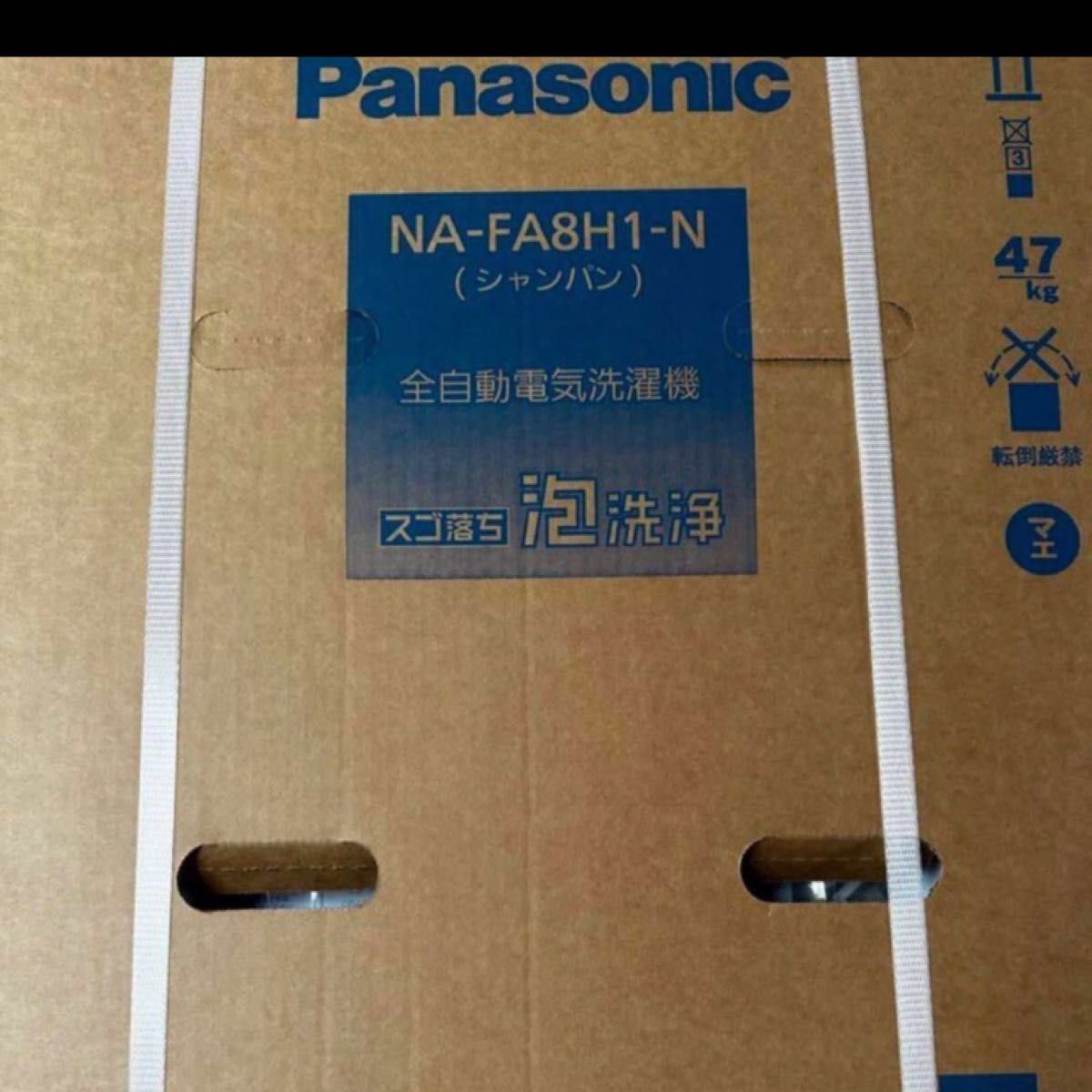 インバーター全自動洗濯機 NA-FA8H1-N （シャンパン）