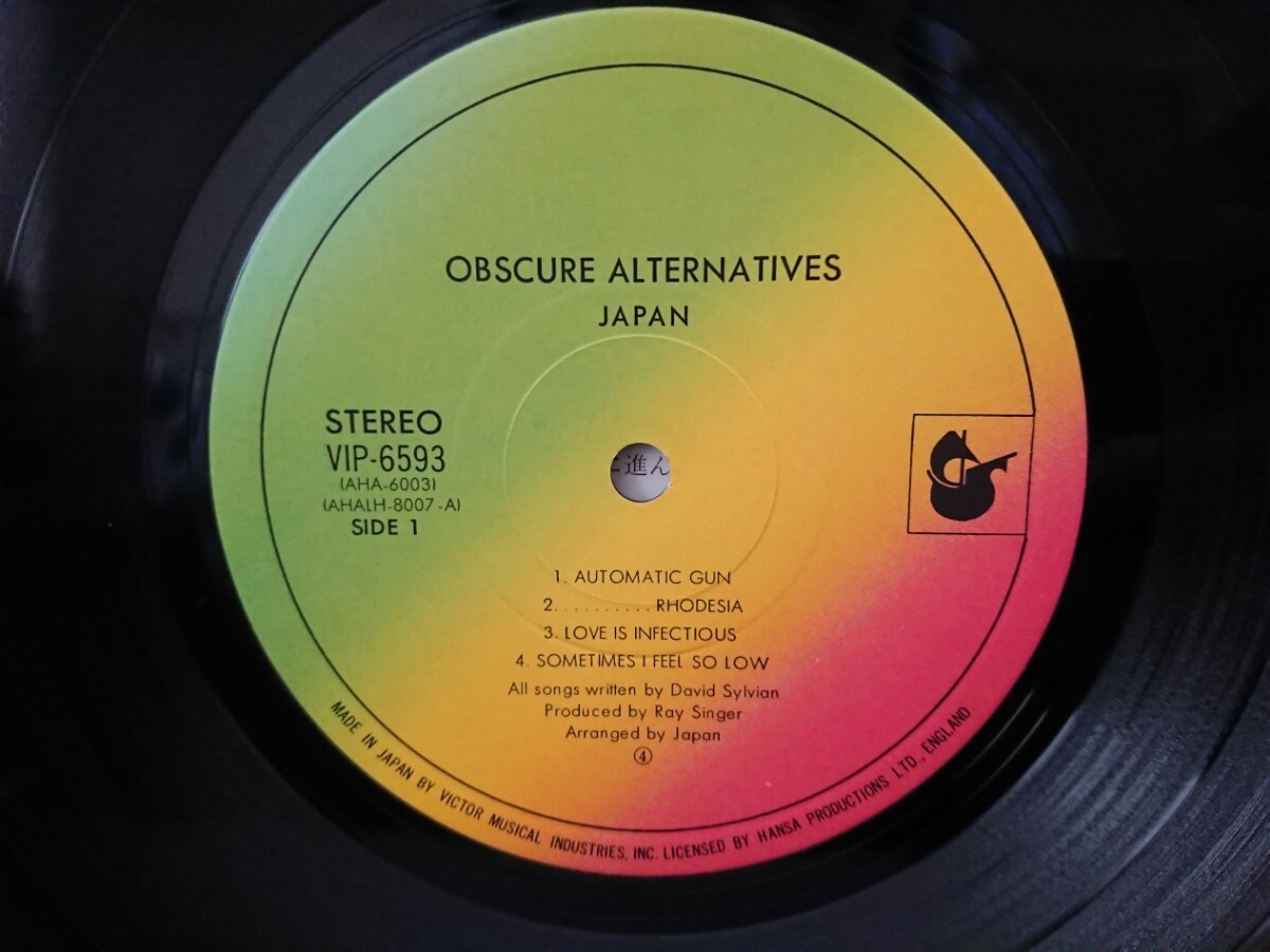JAPAN「OBSCURE ALTERNATIVE / 苦悩の旋律」_画像4