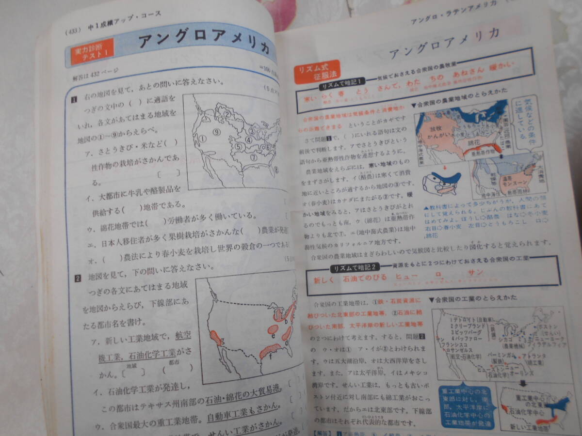 X○／中学一年コース1969年2・3月号＋中学二年コース1969年5・9月号・1970年2・3月号の6冊セット_画像4