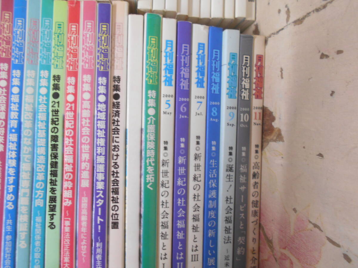 4*^/ monthly welfare don't fit together approximately 70 pcs. /1989( Heisei era origin year )~2010 year / all country society welfare law ...