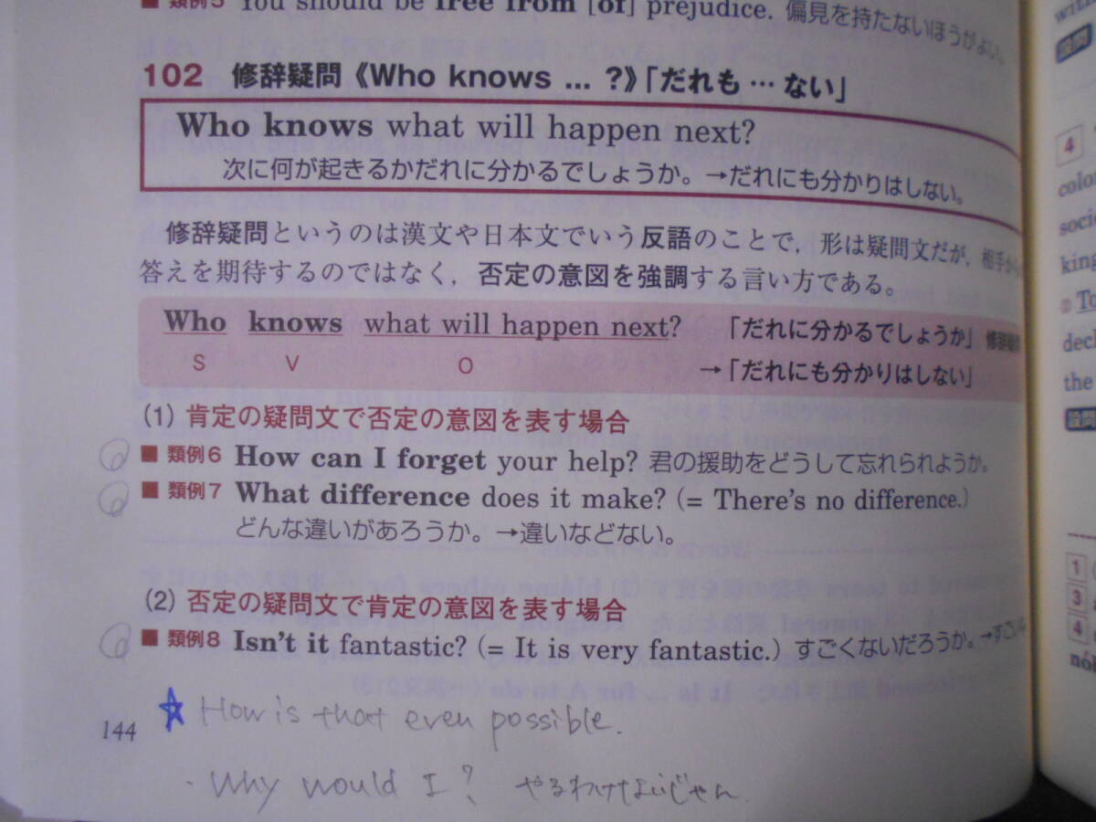 F●／英語参考書10冊まとめ売り／大学受験、英検／NextStage、英検パス単、英検過去問（2級・準2級）ほか／英単語、英文法、英語長文_画像7