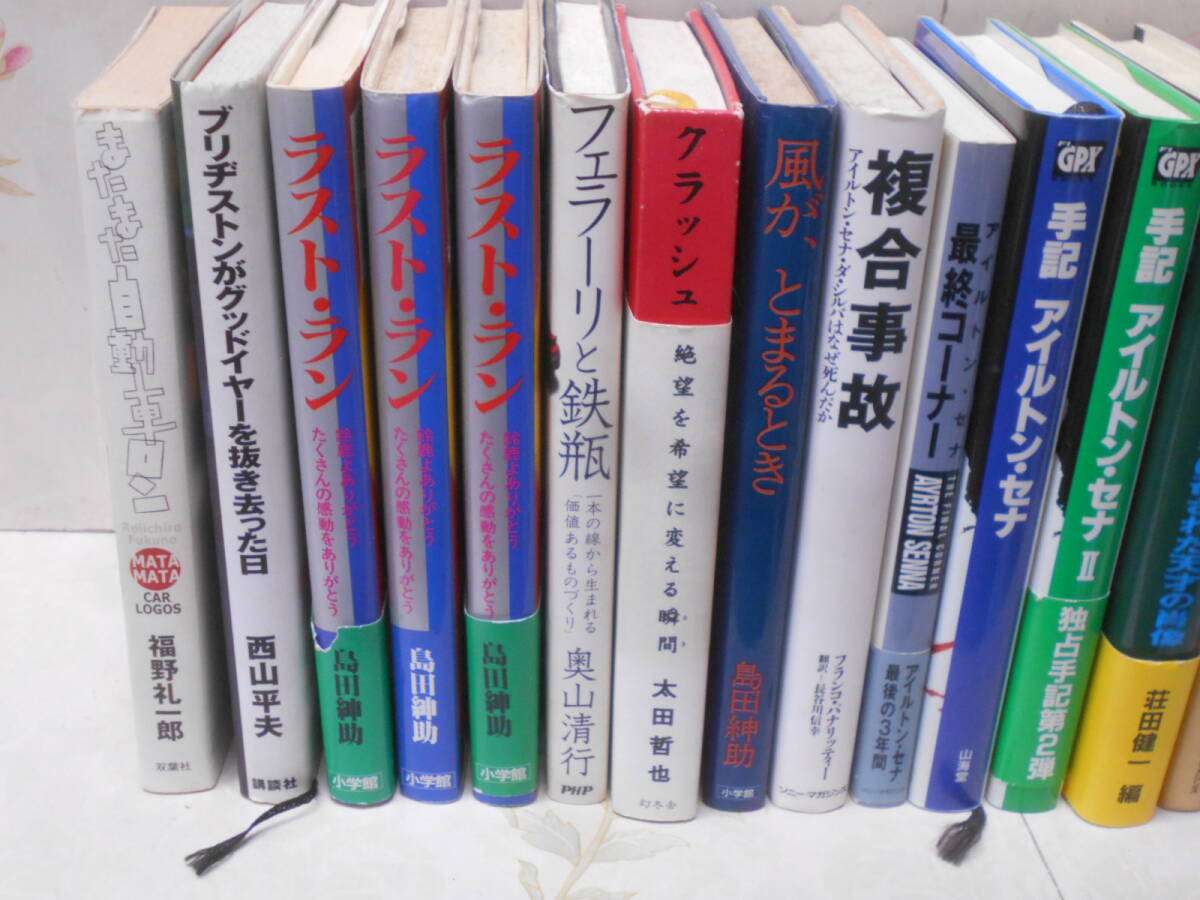 G☆/車関連本 まとめて約40冊セット/ダブり多数あり/BMW/自動車エレクトロニクス 他_画像3