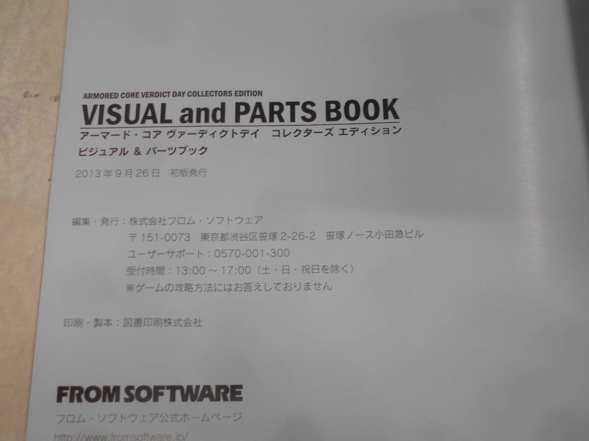 C▲/ARMORED CORE VERDICT DAY COLLECTORS EDITION VISUAL and PARTS BOOK アーマードコア ヴァーディクトデイ/オリジナルデカール付きの画像7