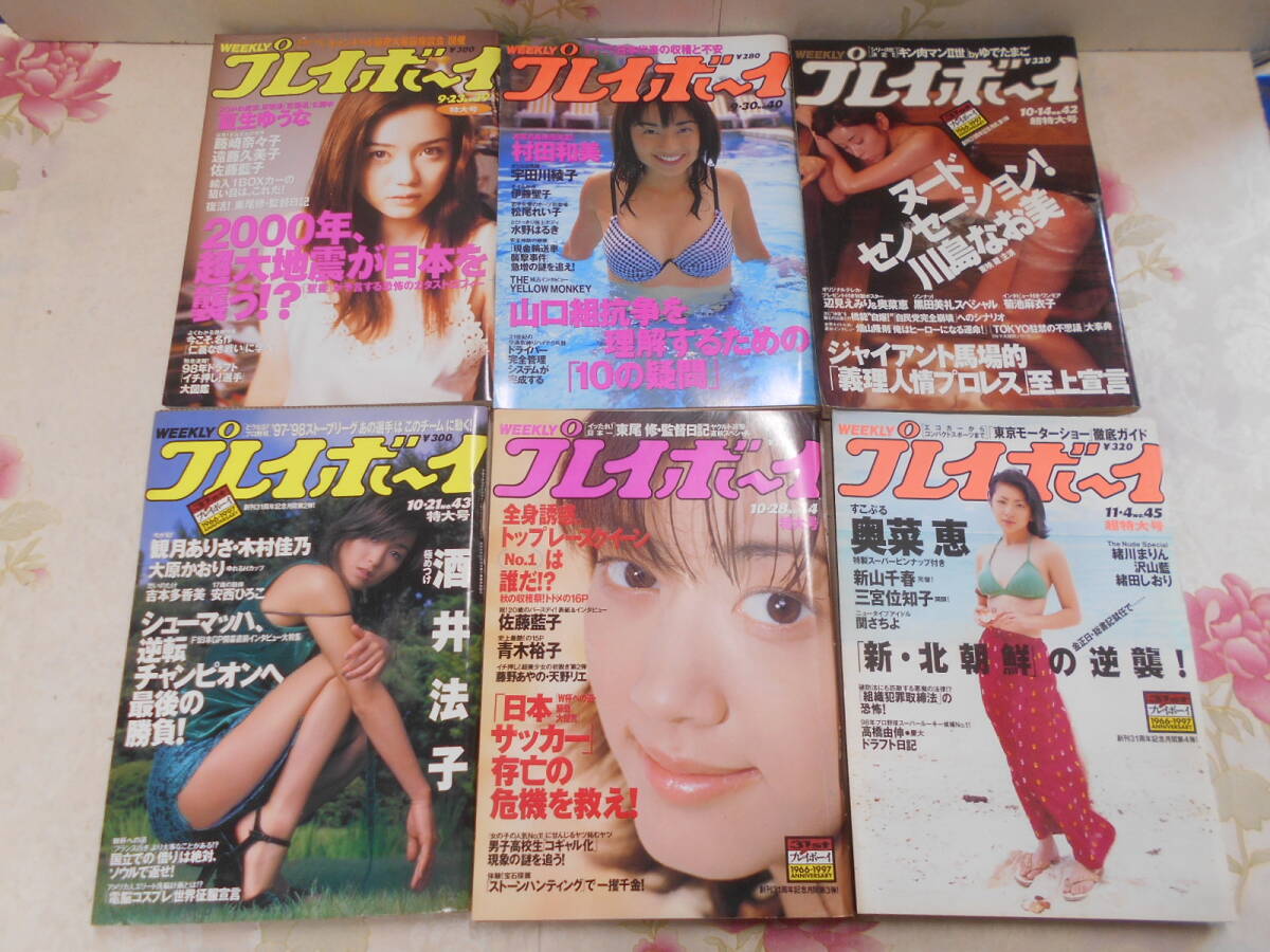 D▲/週刊プレイボーイ1997(平成9)年 まとめて 24冊セット/広末涼子 中山エミリ 坂木優子 松たか子 辺見えみり 三浦理恵子 黒田美礼の画像7