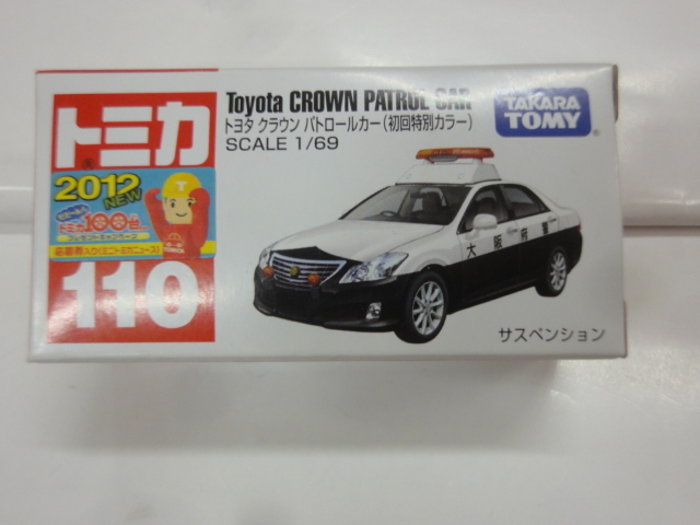 絶版 トミカ 110 トヨタ クラウンパトカー 大阪府警 初回 特別カラーの画像1