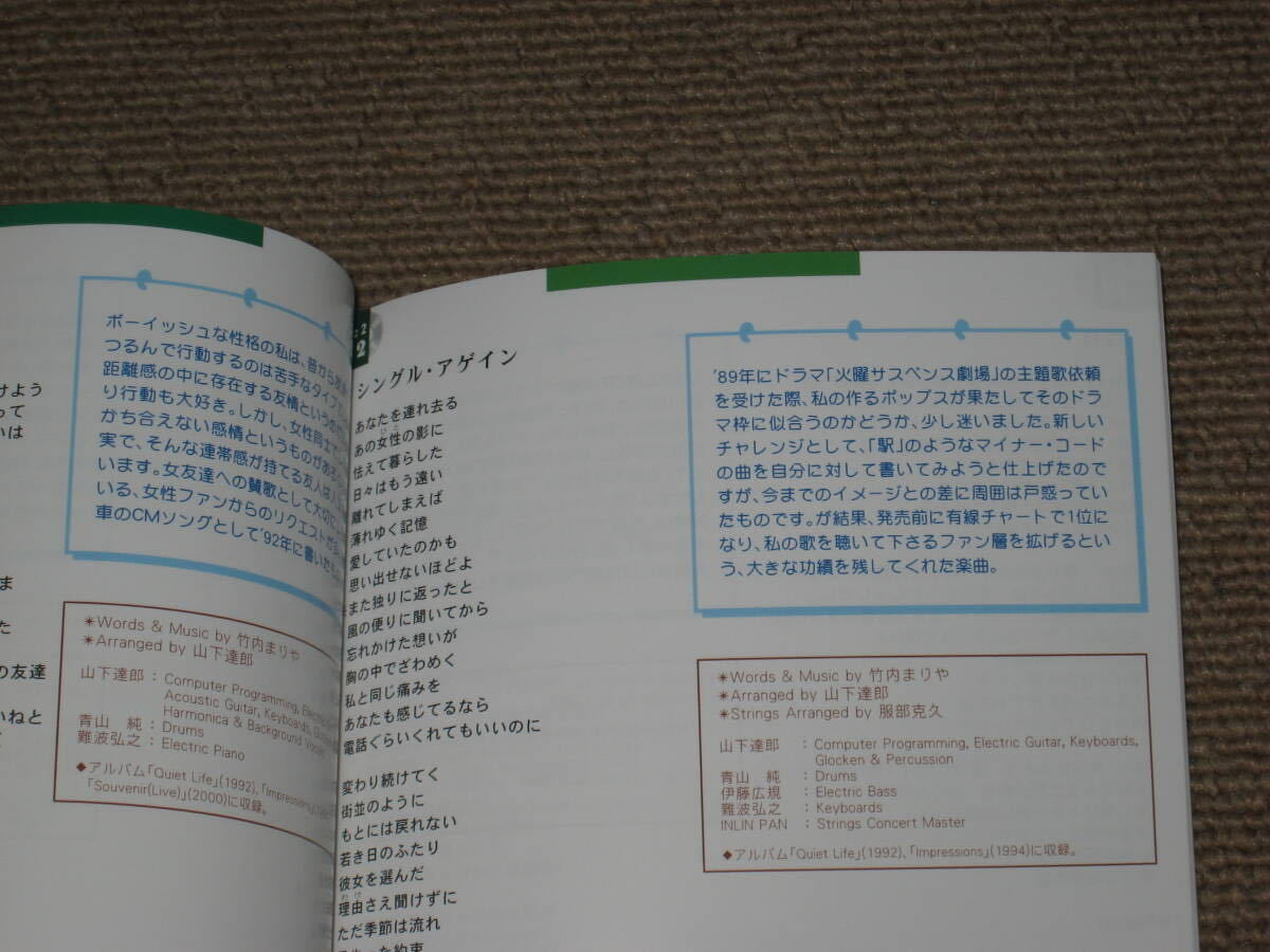 ■CD/3枚組「竹内まりや Expressions 山下達郎全面監修 全42曲」帯付/ベストアルバム/BEST■_画像9