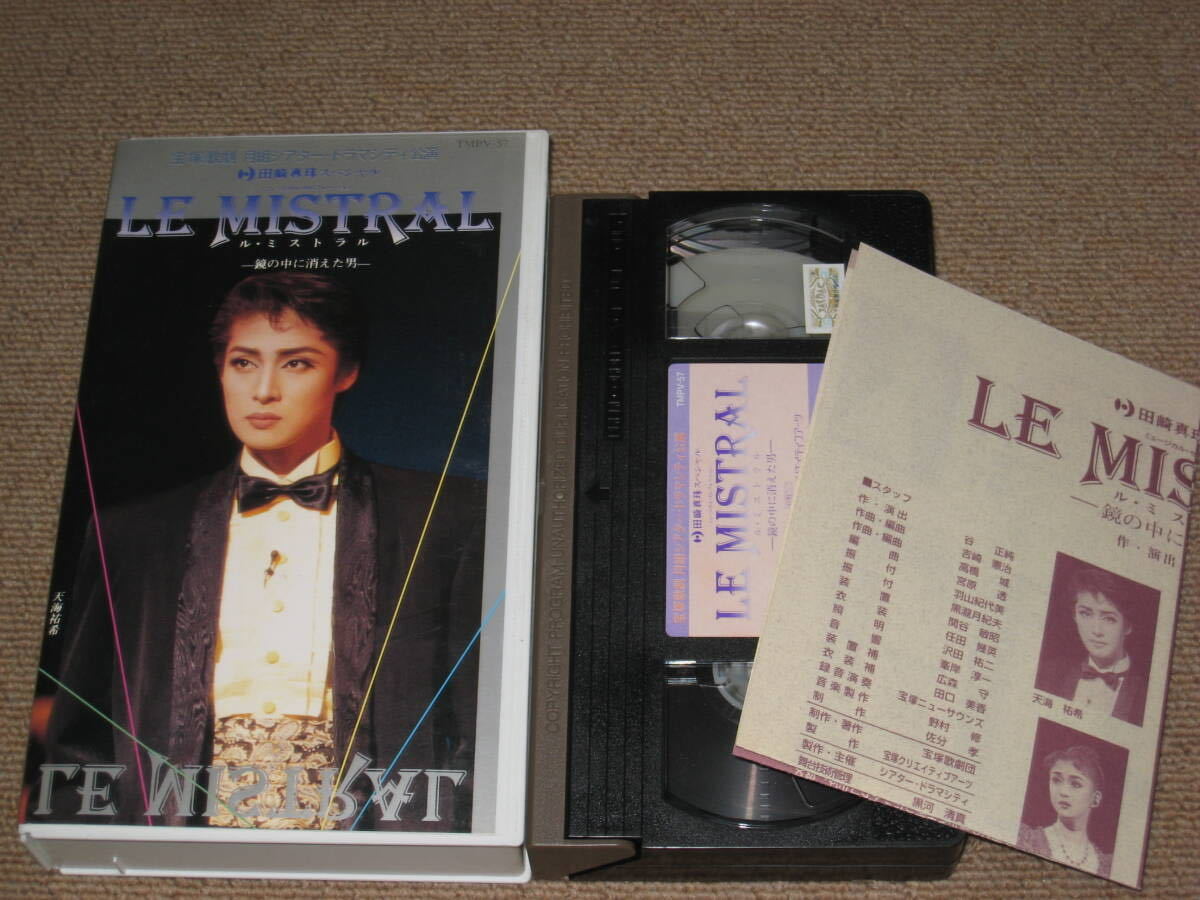 #VHS/ видеолента [ Takarazuka .. месяц комплект LE MISTRAL/ru* Mistral зеркало. средний . исчезнувший мужчина ] небо море ../ лен .../..../. месяц .../....#