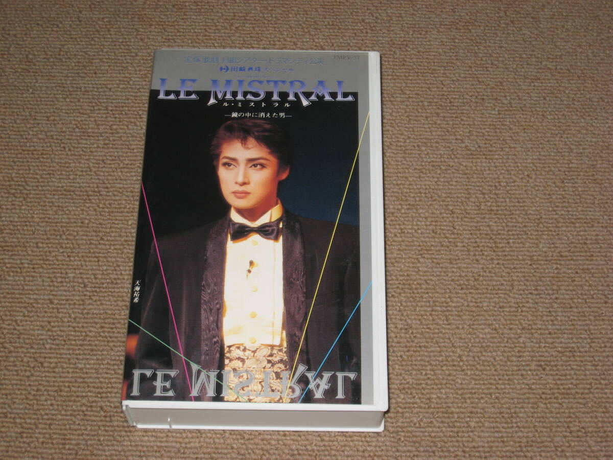 #VHS/ видеолента [ Takarazuka .. месяц комплект LE MISTRAL/ru* Mistral зеркало. средний . исчезнувший мужчина ] небо море ../ лен .../..../. месяц .../....#