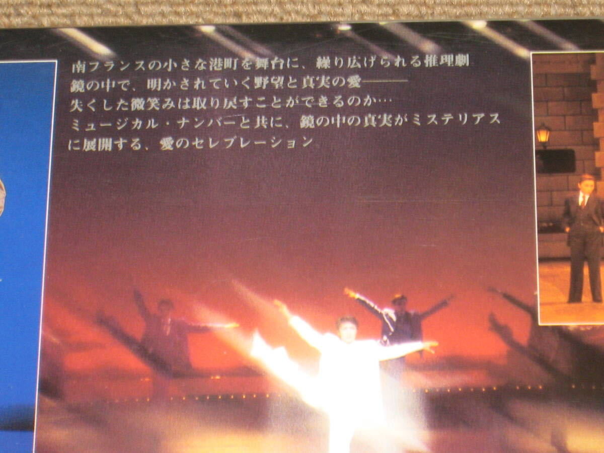 #VHS/ видеолента [ Takarazuka .. месяц комплект LE MISTRAL/ru* Mistral зеркало. средний . исчезнувший мужчина ] небо море ../ лен .../..../. месяц .../....#