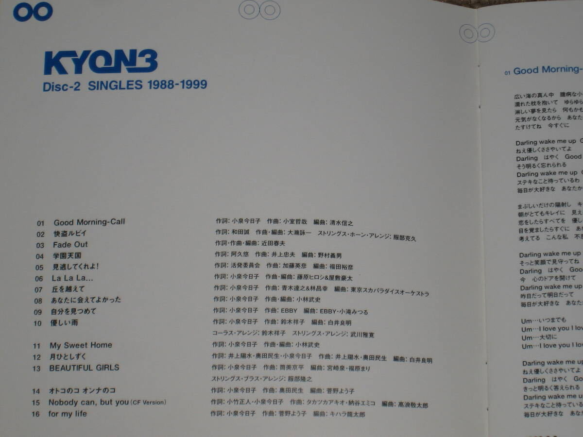 ■CD/3枚組「小泉今日子 KYON3 全51曲」痛みあり/ベストアルバム/BEST■_画像9