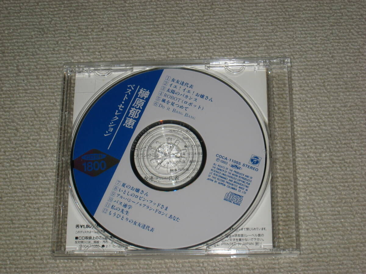 即決■CD「榊原郁恵 ベスト・セレクション CD文庫」ベストアルバム/BEST■_画像2